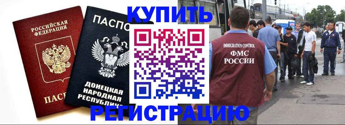 временная регистрация недорого в Ленинградской области