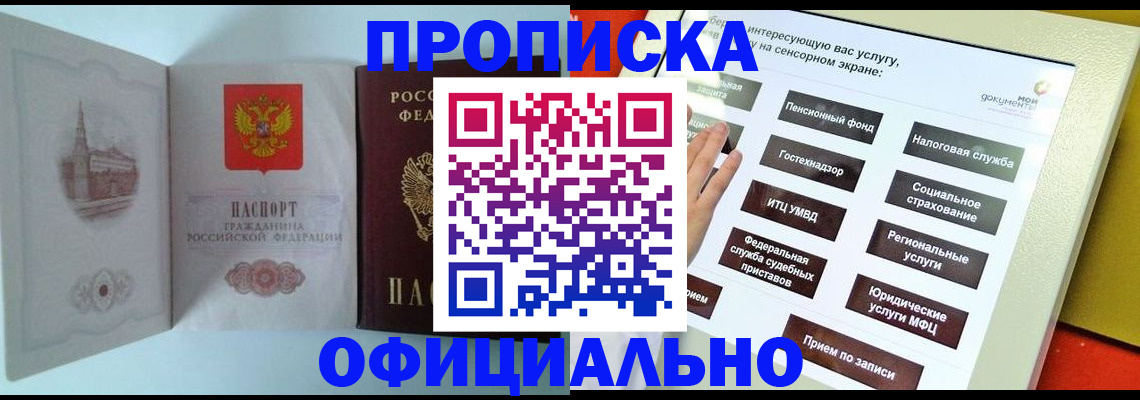 временная регистрация для всех в Ленинградской области